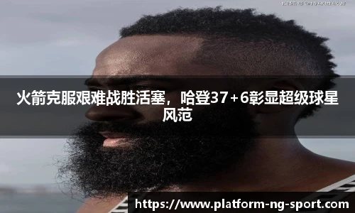 NG体育