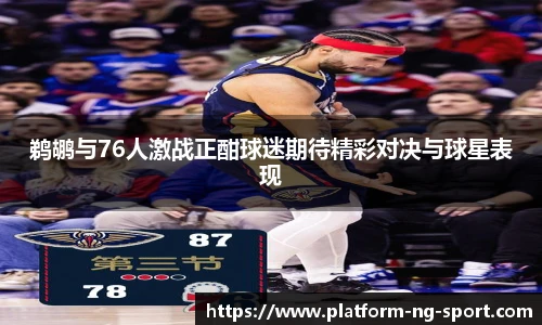 NG体育